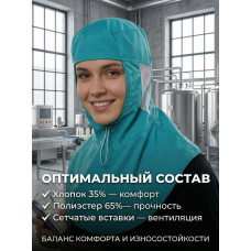 Гигиеническая шапочка балаклава для пищевых производств Смесовая ткань Гигиеническая шапочка балаклава для пищевых производств Смесовая ткань