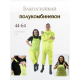 Влагостойкий полукомбинезон